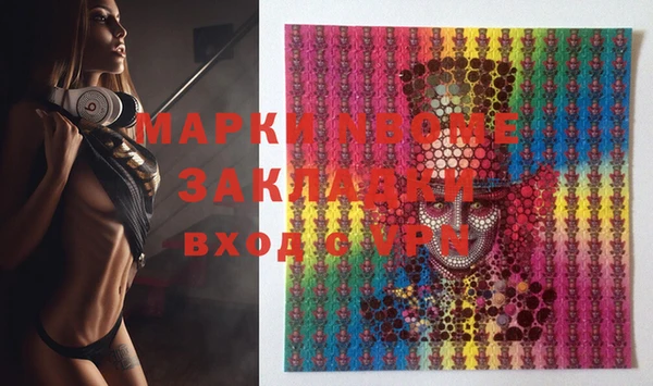 марки nbome Алексин
