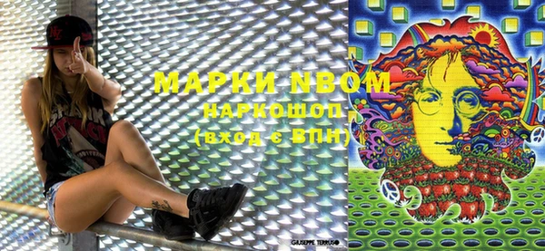 марки nbome Алексин